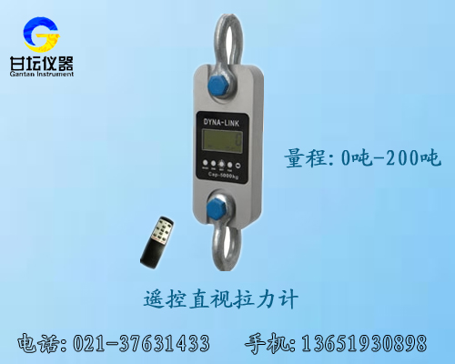 65t直視拉力計(jì).紅外遙控拉力工具65T