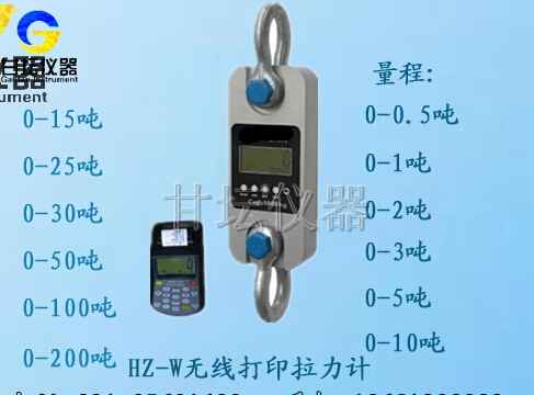 HZ-W5-2T無線打印拉力計