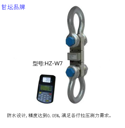 HZ-W7無線打印拉力計(jì)5-200t.港口、鐵路、電力用