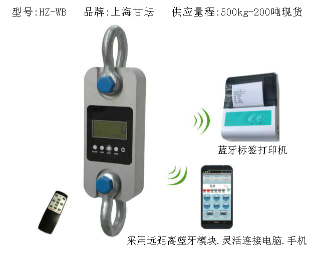 無線藍(lán)牙拉力計(jì)HZ-WB-1t 潮濕含鹽場(chǎng)所測(cè)量佳